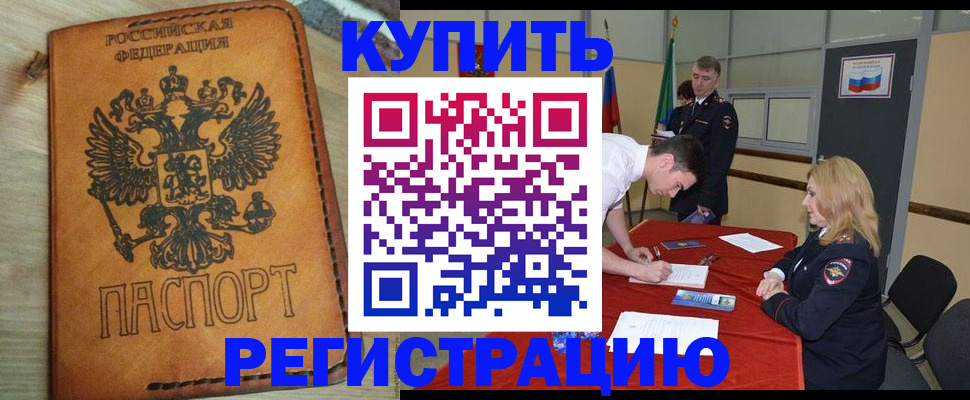 прописка в Асбесте