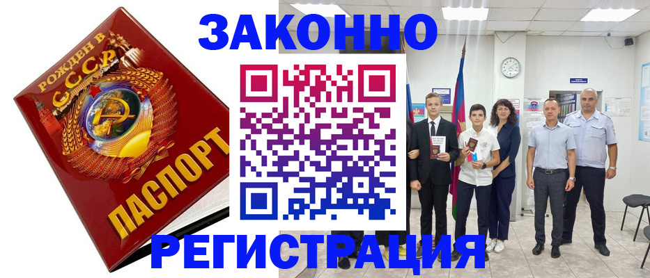 временная регистрация недорого в Асбесте