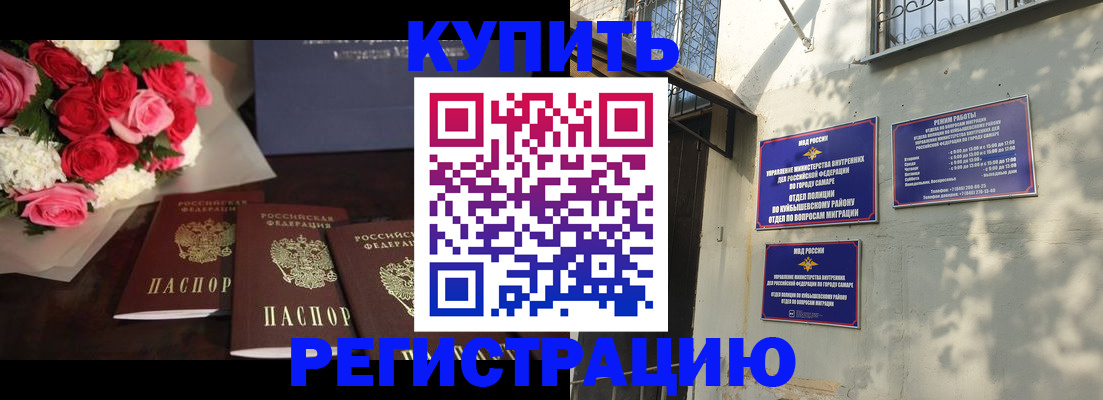 прописка в квартире в Асбесте