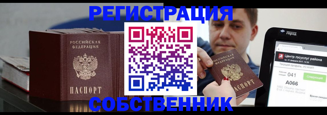 найти адрес прописки в Асбесте