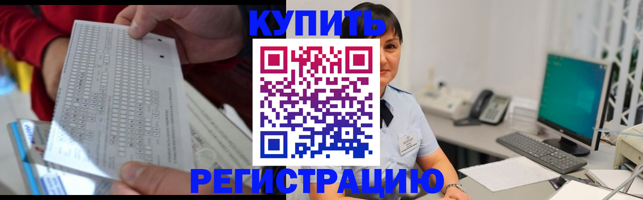 временная регистрация в Асбесте
