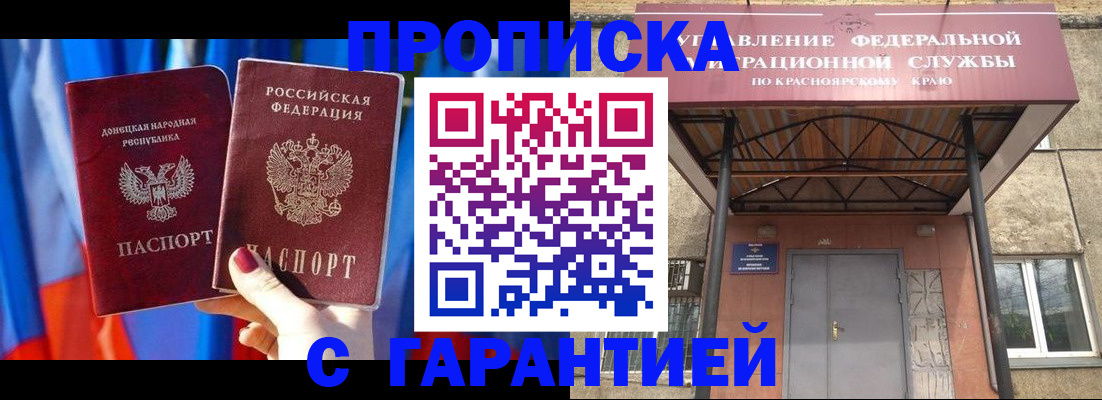 пропишу в квартире в Асбесте